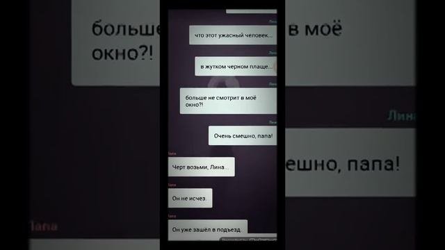 Страшная история 