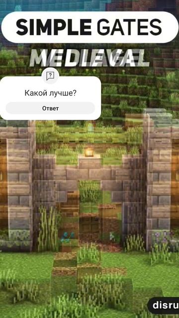 3 идеи для ворот #minecraft смотреть онлайн