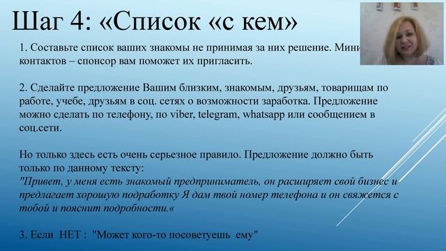 Чек лист для новичка. Евгения Книга смотреть онлайн