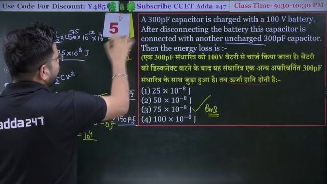 CUET 2022 | 500+ Most Expected Questions | Physics Domain Subject