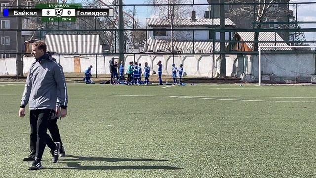 1/4 Финала. Региональный этап «Бесков и его команда». Байкал - Голеадор (Улан-Удэ) смотреть онлайн
