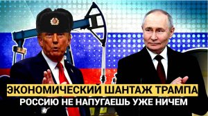 Путин собирается сыграть в игру с Трампом - что это значит для мировой политики