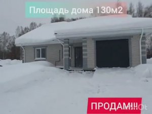 1 этажный дом с гаражом - 130м2 - Каркасная технология