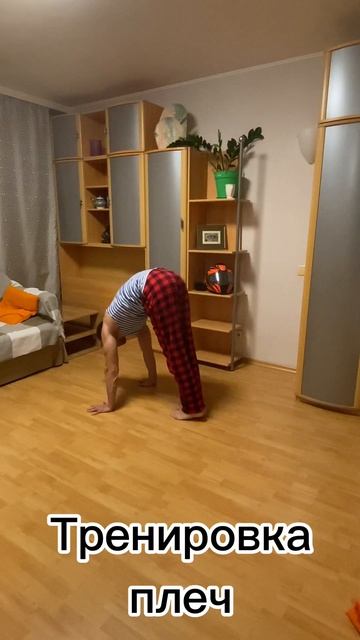 Моя Необычная Тренировка Плеч