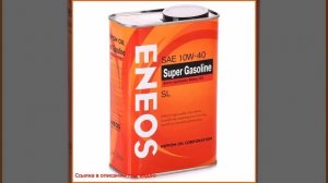 Моторное масло ENEOS Super Gasoline 10W40 SL, 0.946 л, полусинтетическое