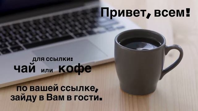 Приветствую Всех👋Ботик ждет ссылок👋к Вам в гости по ссылкам. смотреть онлайн