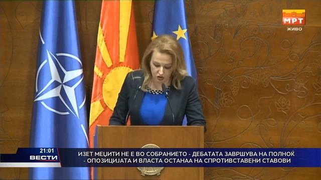 Изет Меџити не е во Собранието - дебатата завршува на полноќ смотреть онлайн