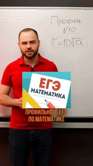 СЧИТАЕМ СТОИМОСТЬ СКИНА #математика #школа #ЕГЭ
Мой ТГ: @math_prof_easy