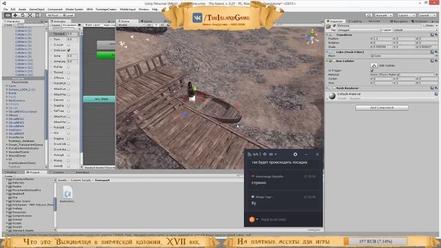 The Island, пиратская выживалка на Unity 3D, day 131 смотреть онлайн