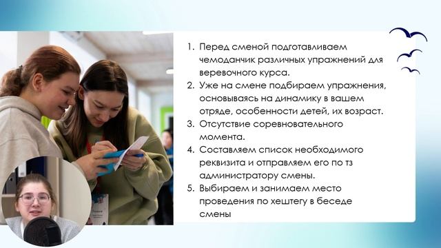 Мероприятия | Веревочный курс смотреть онлайн