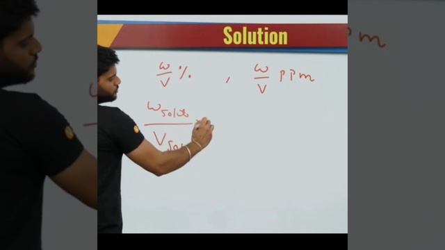 parts per million class 11 | ppm chemistry | chemistry concept | chapter - Solution #c2_by_a2