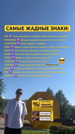 Самые жадные 😎 SaityLow