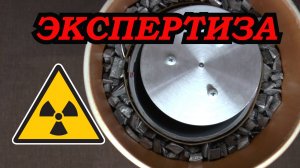 Тайны радиоактивных отходов: Как шлак металлургии скрывает опасность!