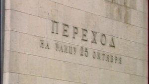 Выпуск новостей ТСН АВГУСТОВСКИЙ ПУТЧ   01.08.1991 г  Часть 2
