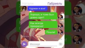 ~Переписка~Леди Баг и Супер Кот~"Совместная жизнь" 2 часть