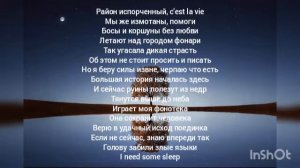 Текст песни Miyagi - Патрон