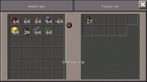 [Minecraft] Как сделать пушку в "Minecraft". [Гайд]