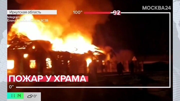 Новости регионов: в Иркутской области сгорела воскресная школа
