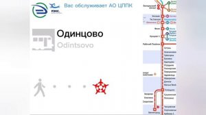 Информатор МЦД: Москва - Звенигород Экспресс самый новый