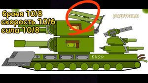танк кв-99 мой