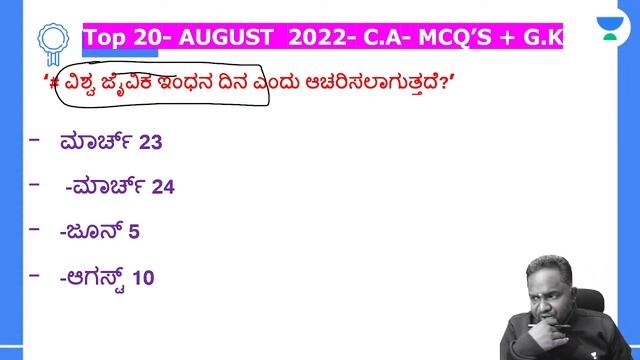 Monthly MCQs on Current Affairs 2022 | July | Part 2 | PC/PSI/PDO/HSTR/RRB | Mahesh Patted