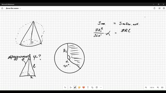 задача на конус смотреть онлайн