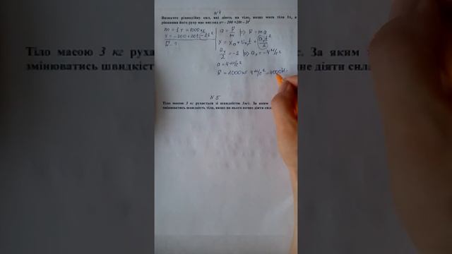 Фізика 9 клас. Динаміка. Задачі середній рівень смотреть онлайн