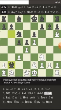 Ловушка во французской защите. #chess #chessgame #шахматыдляновичков #chestworkout #checkmate