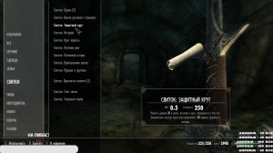 БИТВА С  МАГОМ skyrim+ конец
