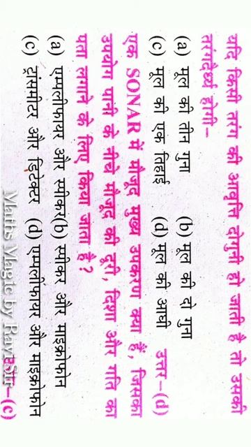 115) Science Quiz | Physics ( भौतिक विज्ञानं) | Science Gk : SSC Railway NTPC Group-D By Ravi Sir смотреть онлайн