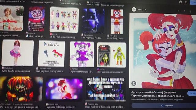 Картинки с Цирковой Бейби в Google 1 смотреть онлайн