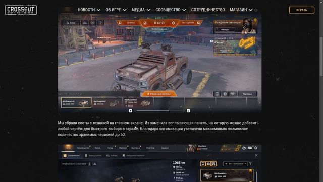 О новом БП, Чертежи, Рой во Вторжении Crossout смотреть онлайн