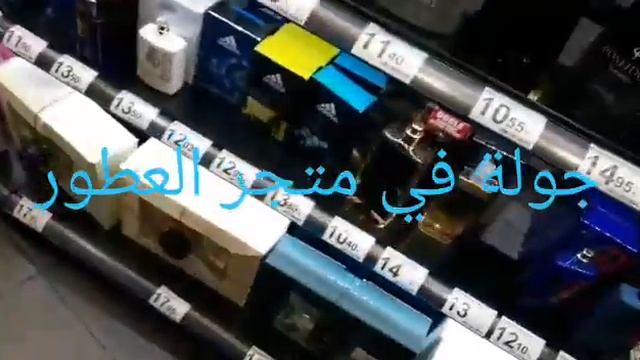 جولة في متجر العطور смотреть онлайн