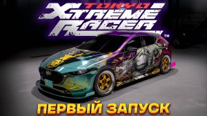 СТРИМ НА РУЛЕ! Возрождение старых японских гонок Tokyo Xtreme Racer 2025!