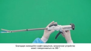 Линейный режущий эндоскопический сшивающий аппарат