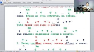 ➡️ВидеоКонспект урока. 🎼Музыкальная студия VsevGuitar. Уроки гитары во Всеволожске и онлайн🎸