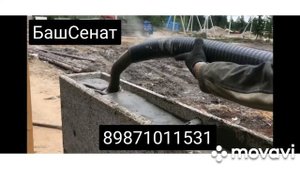 #полистиролбетон #полистеролбетон заливка стен пенобетоном в форму