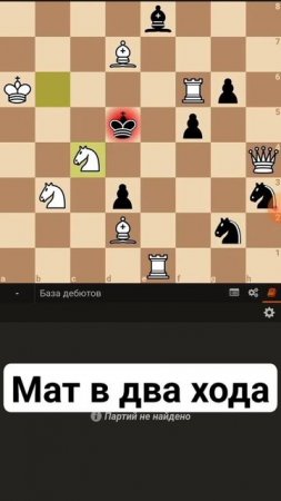 Мат в два хода. Ход белых. #chess #chessgame #этюды