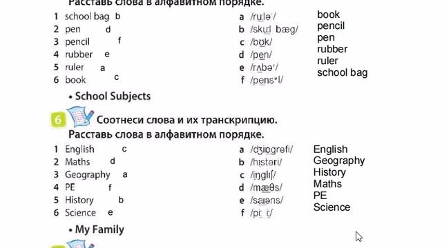 SPOTLIGHT 3 учебник 1 часть страница 88