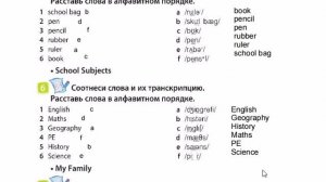 SPOTLIGHT 3 учебник 1 часть страница 88