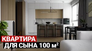 СОВРЕМЕННАЯ КВАРТИРА 100 м. ЭТНИКА И РЕШЕНИЯ ДЛЯ ЖИЗНИ | Дизайн интерьера, ремонт квартиры