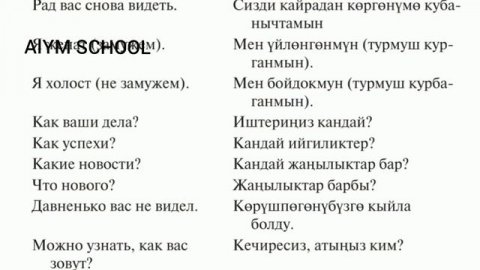 Разговорник √1