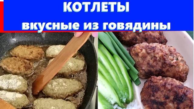 Мы не могли оторваться от вкусных котлет! Ароматные, нежные, сочные котлеты, муж в восторге #готовим