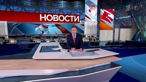 Выпуск новостей в 12:00 от 25.01.2025