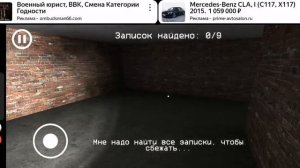 Темоха ЕХЕ 2 Побег из леса Часть 1