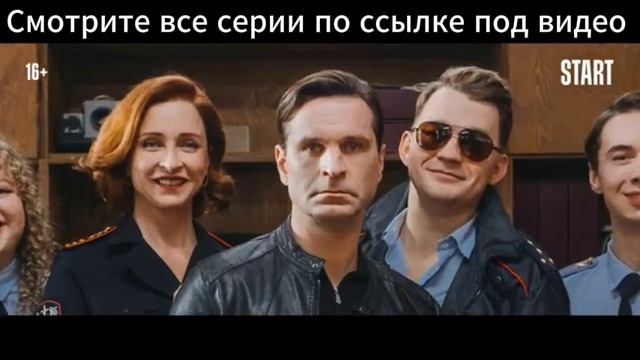 Инспектор Гаврилов 2 сезон 5 серия / сериал онлайн