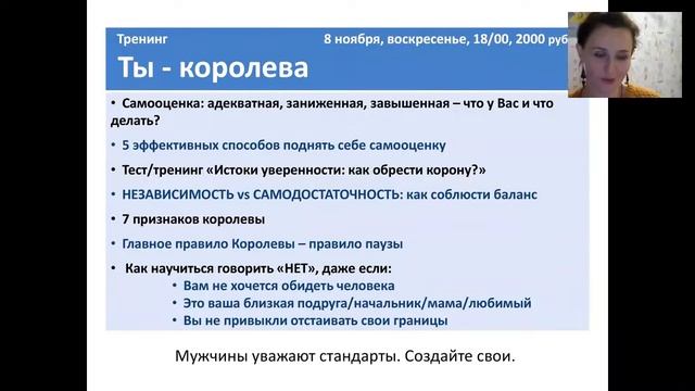 С.Пименова Грани женственности (промо 5)