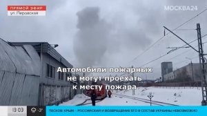 Пожар в Перово 28.02.2023