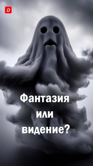 Как отличить придуманные клиентом визуальные образы от подлинно бессознательных в практике ЭОТ?