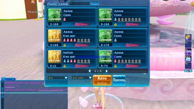 Пара Па смотреть онлайн